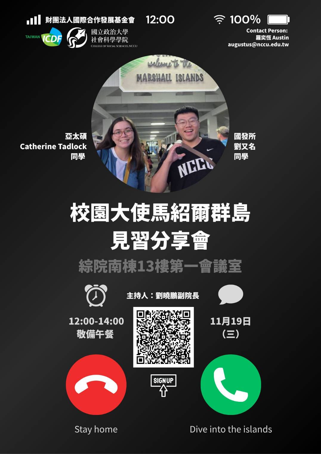 ICDF Marshall Islands Internship Experience Sharing Session