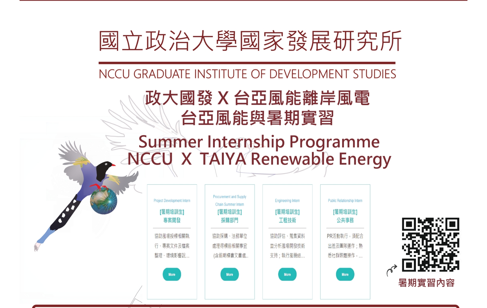 [Job Opportunities] 2023 BCCT x UKRC Summer Internship Programme